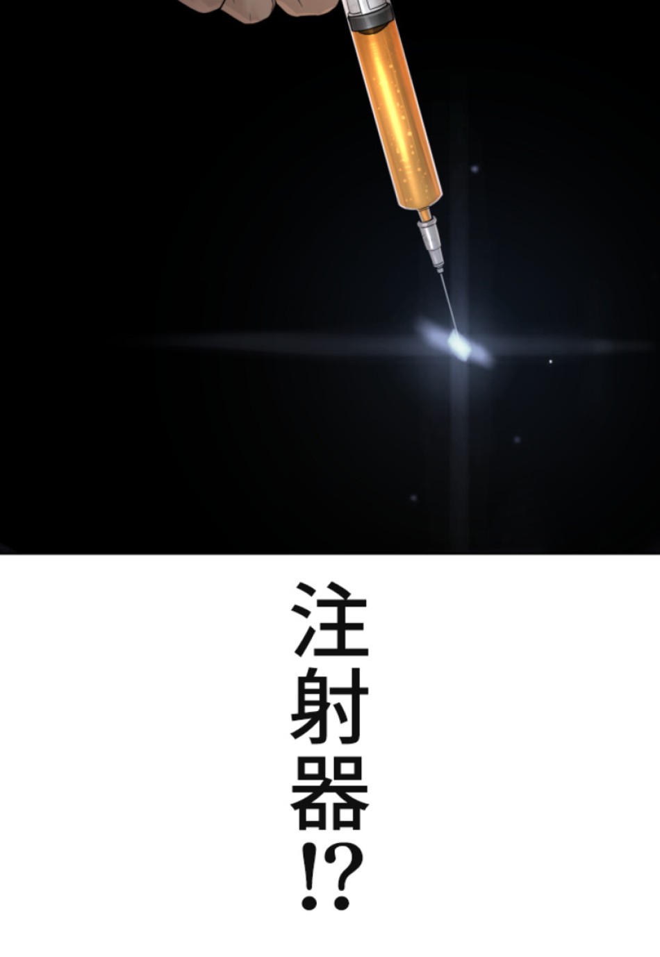 喧嘩独学 第118話 - Page 113