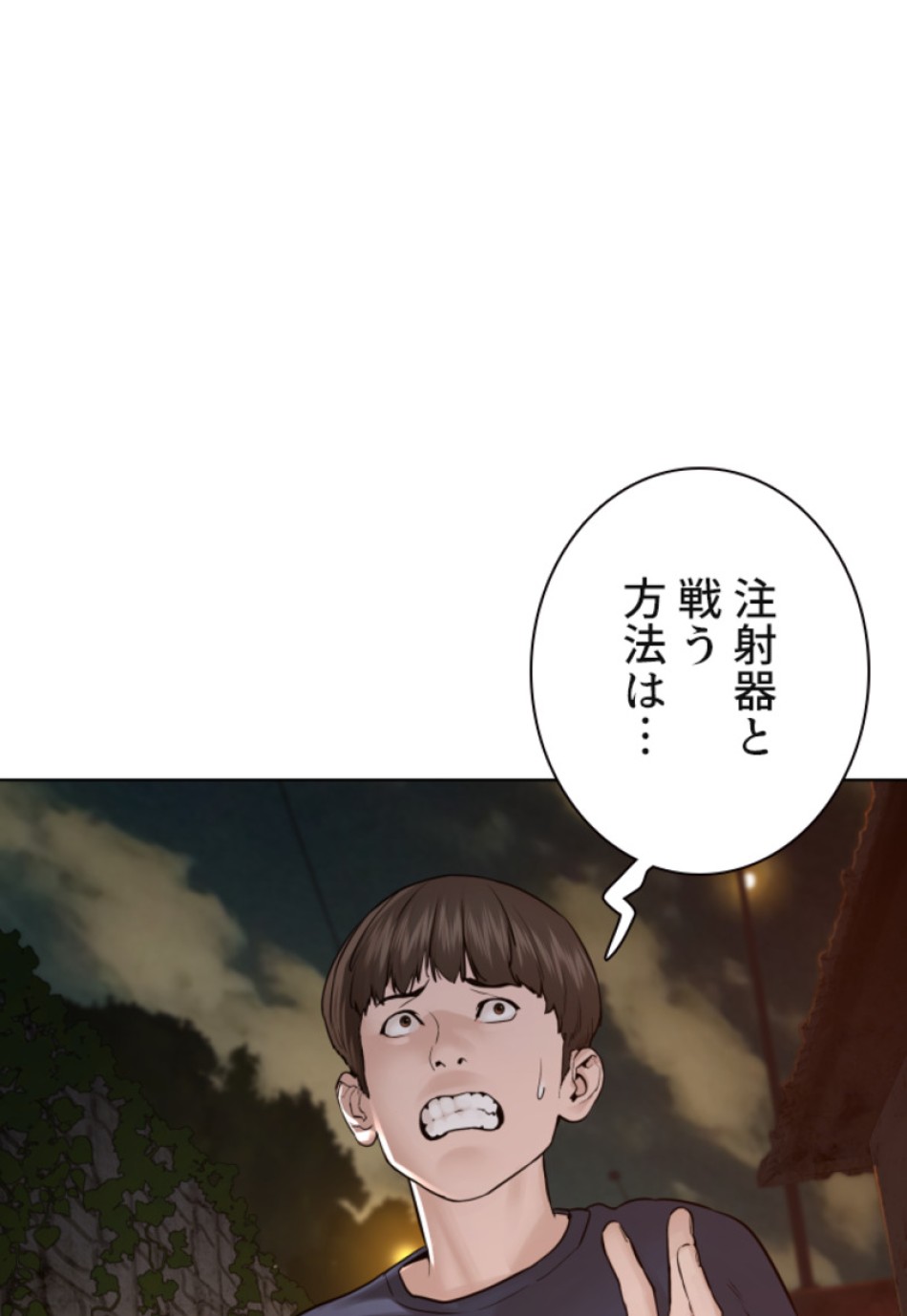 喧嘩独学 第118話 - Page 114