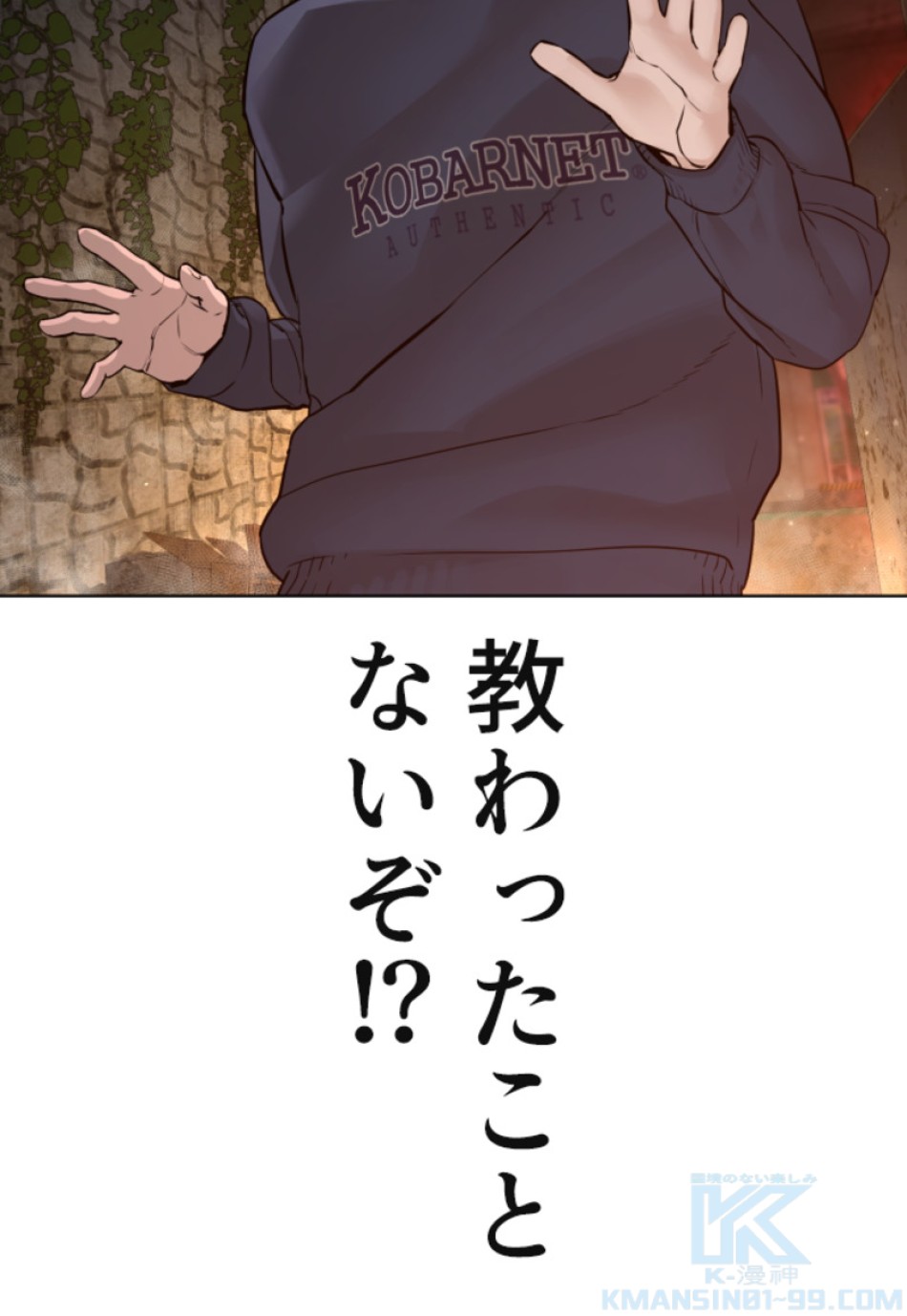 喧嘩独学 第118話 - Page 115