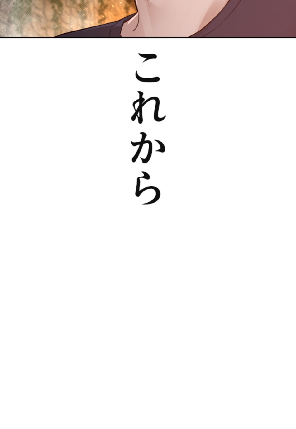 喧嘩独学 第118話 - Page 117