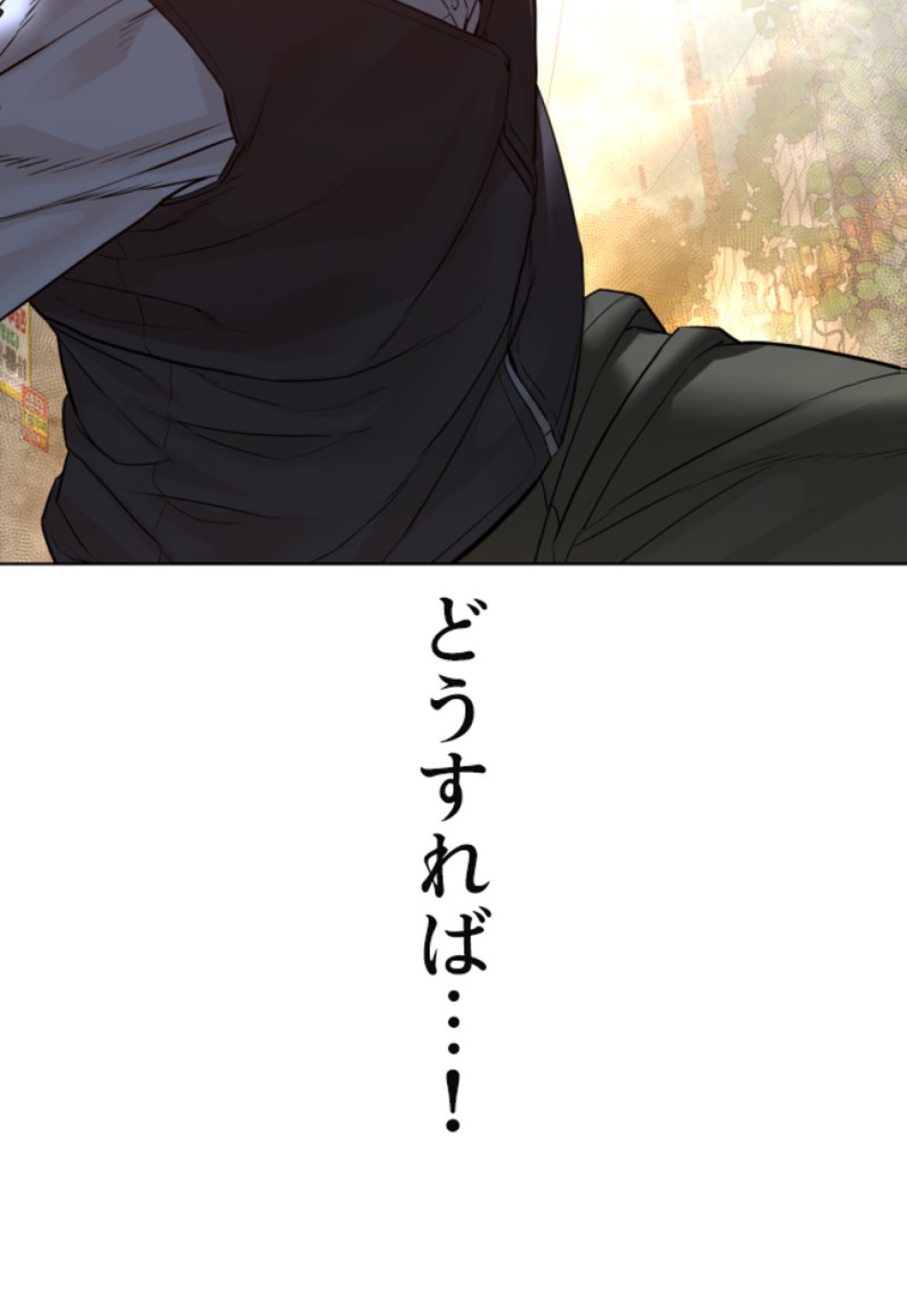 喧嘩独学 第118話 - Page 119