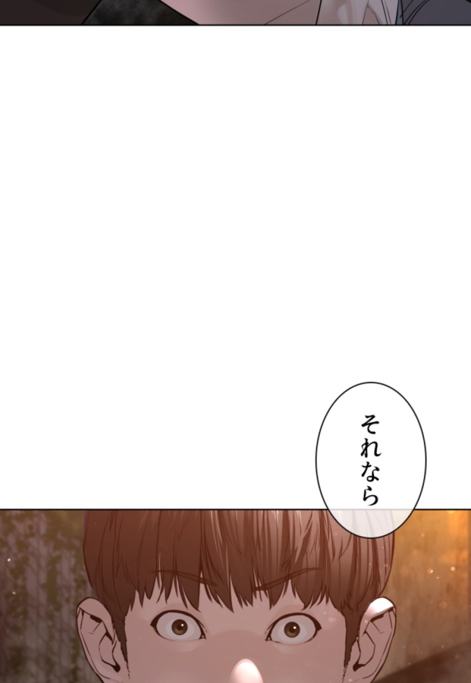 喧嘩独学 第118話 - Page 123