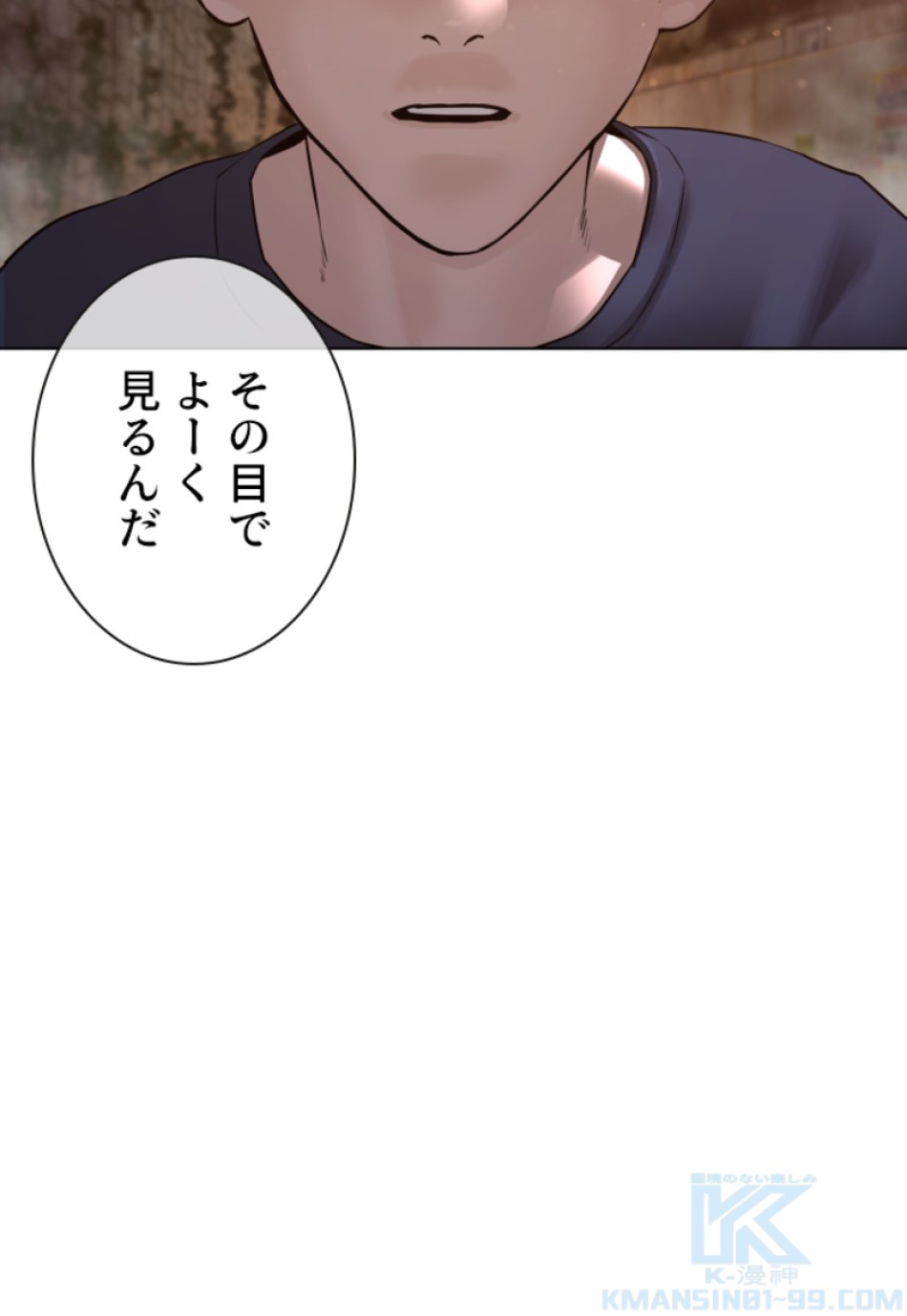 喧嘩独学 第118話 - Page 124