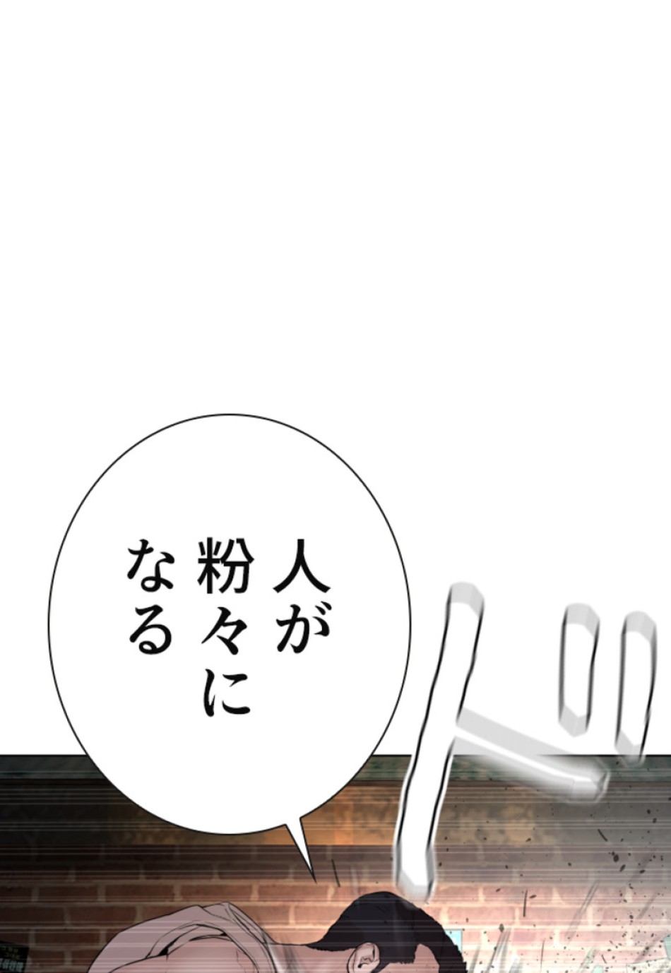 喧嘩独学 第118話 - Page 129