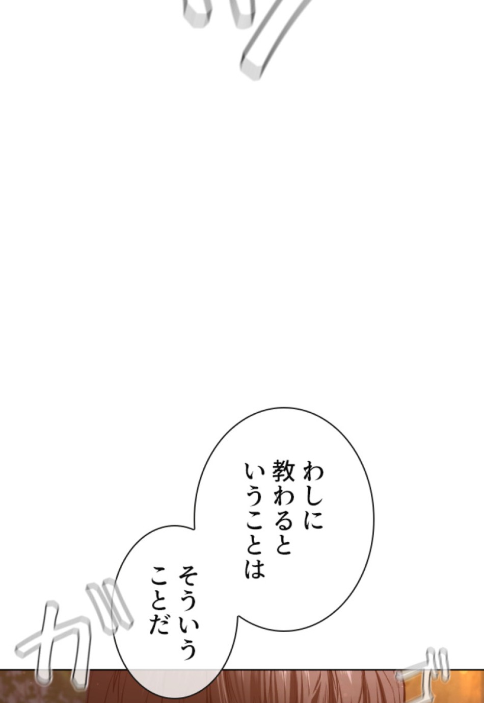 喧嘩独学 第118話 - Page 131