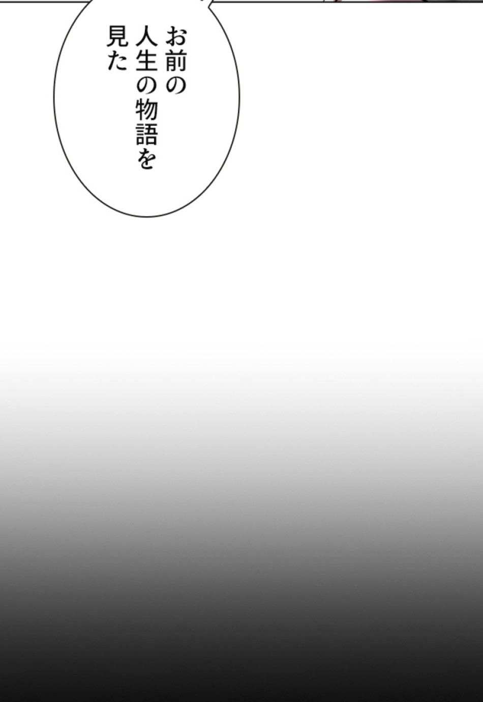 喧嘩独学 第118話 - Page 137