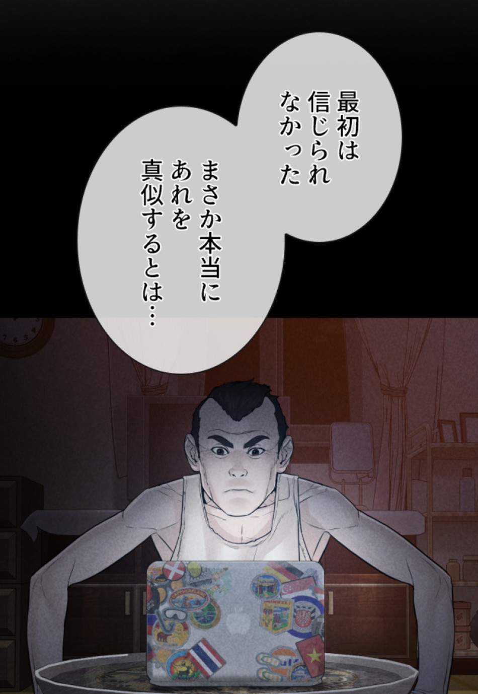 喧嘩独学 第118話 - Page 138