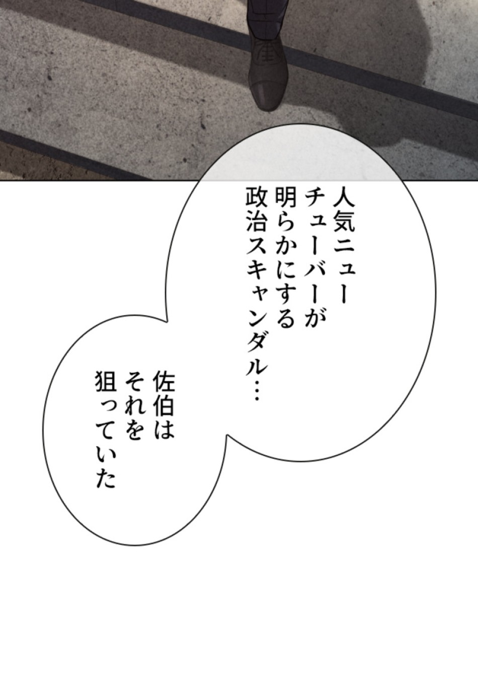 喧嘩独学 第118話 - Page 14