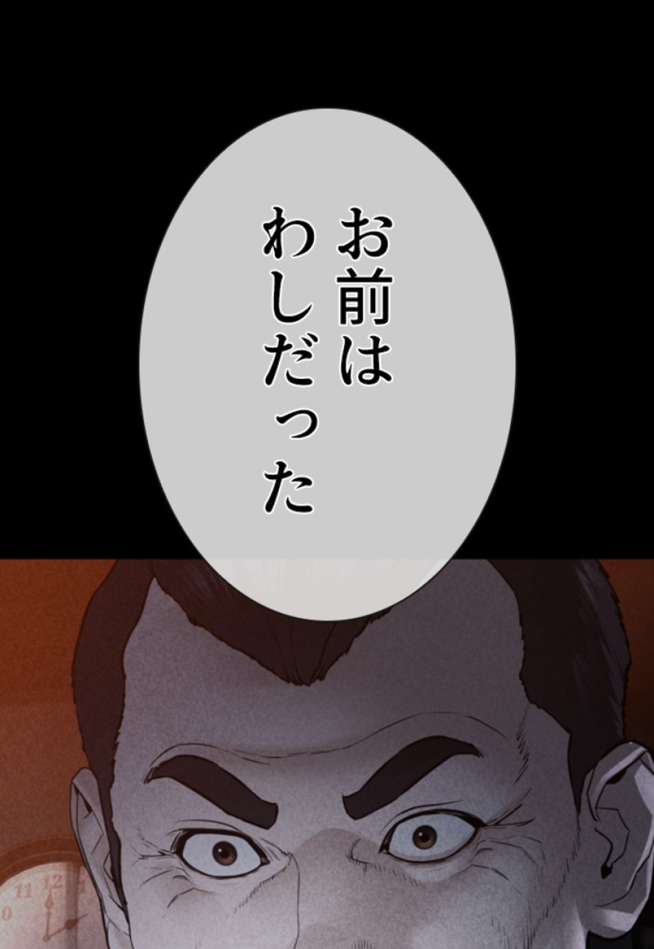 喧嘩独学 第118話 - Page 149