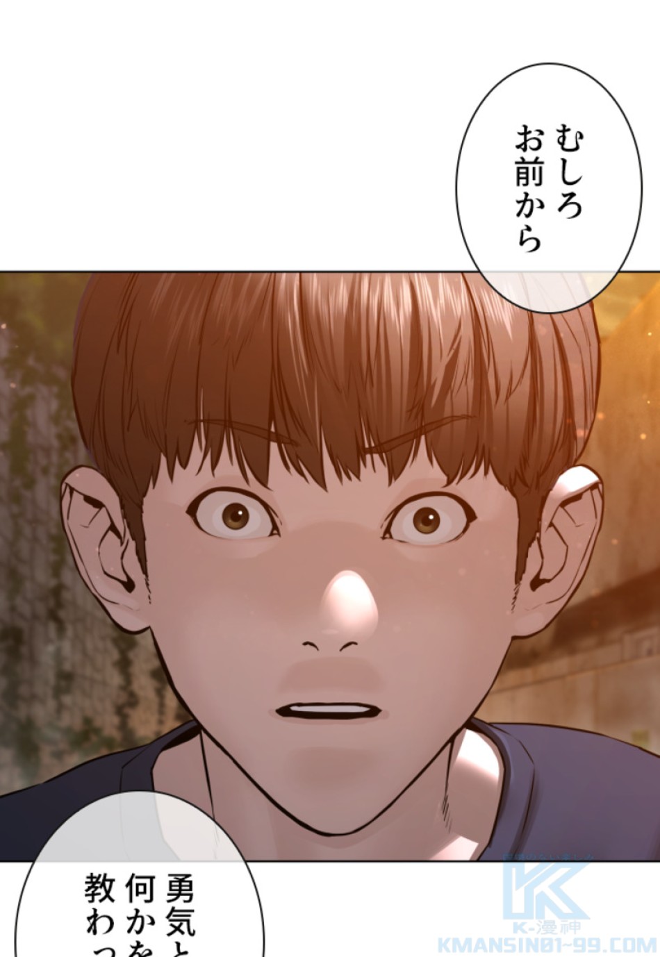喧嘩独学 第118話 - Page 151