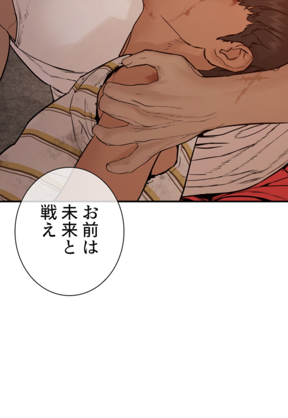 喧嘩独学 第118話 - Page 155