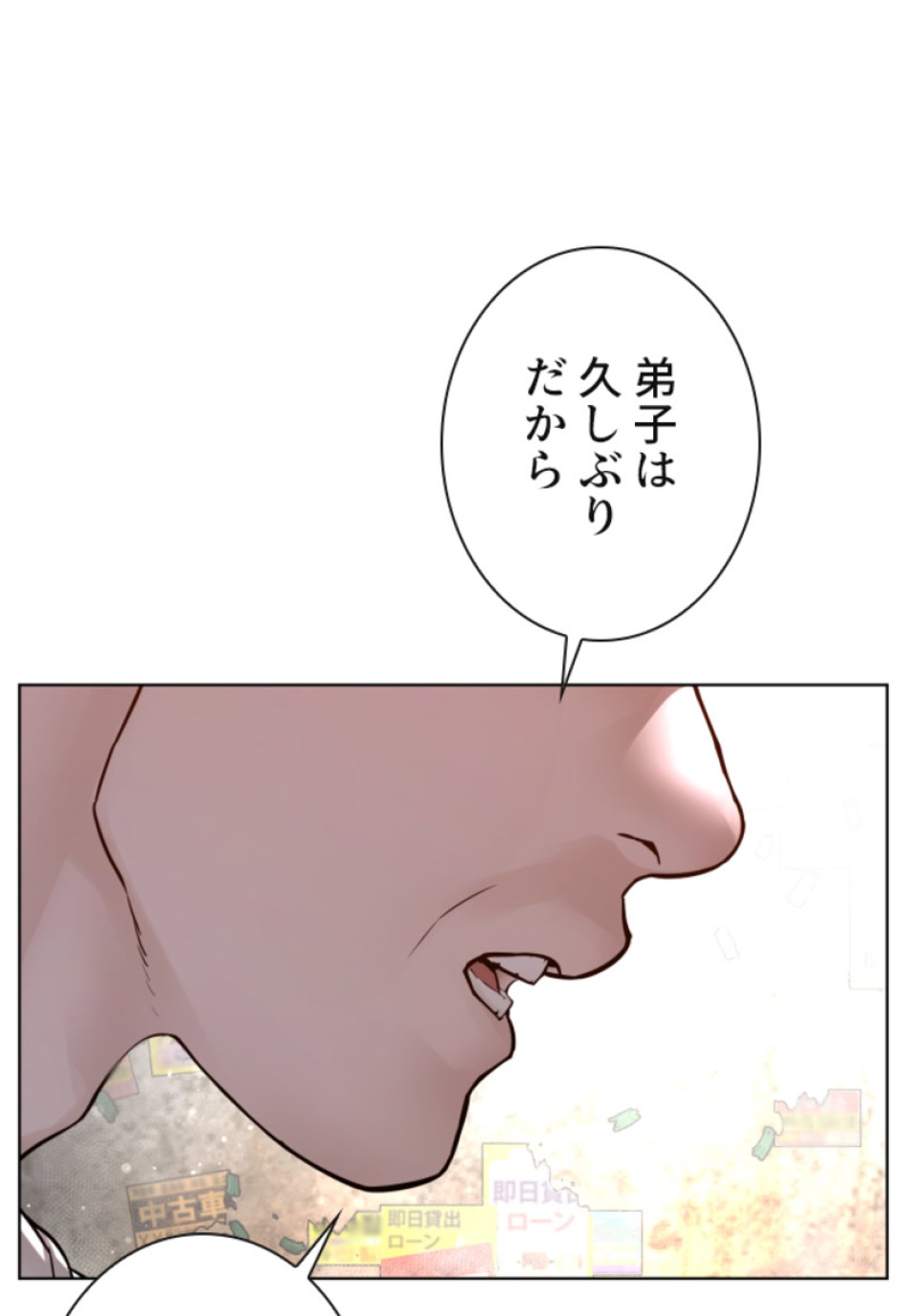 喧嘩独学 第118話 - Page 156