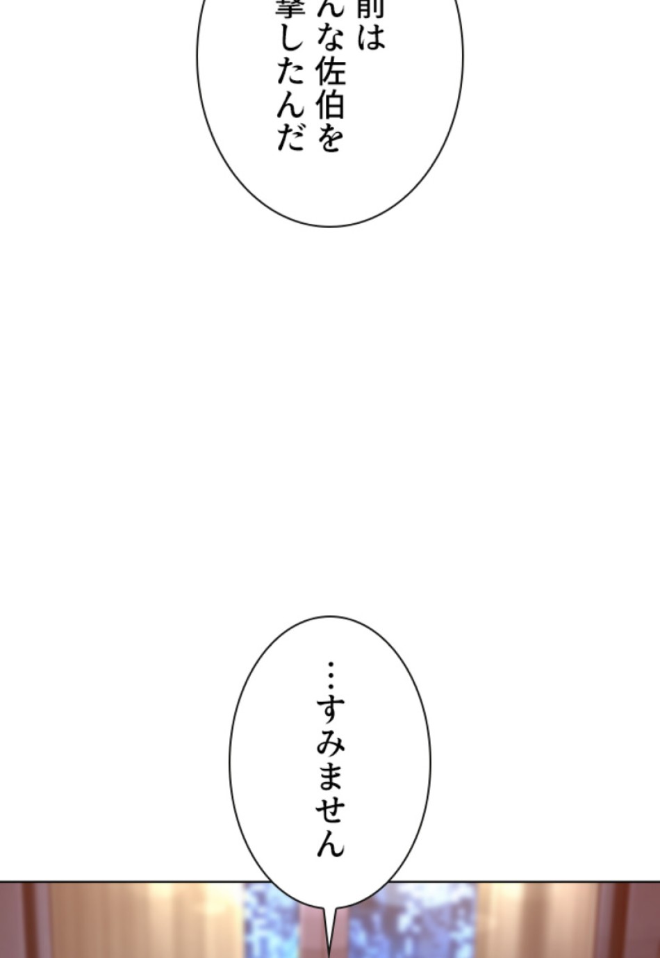 喧嘩独学 第118話 - Page 17