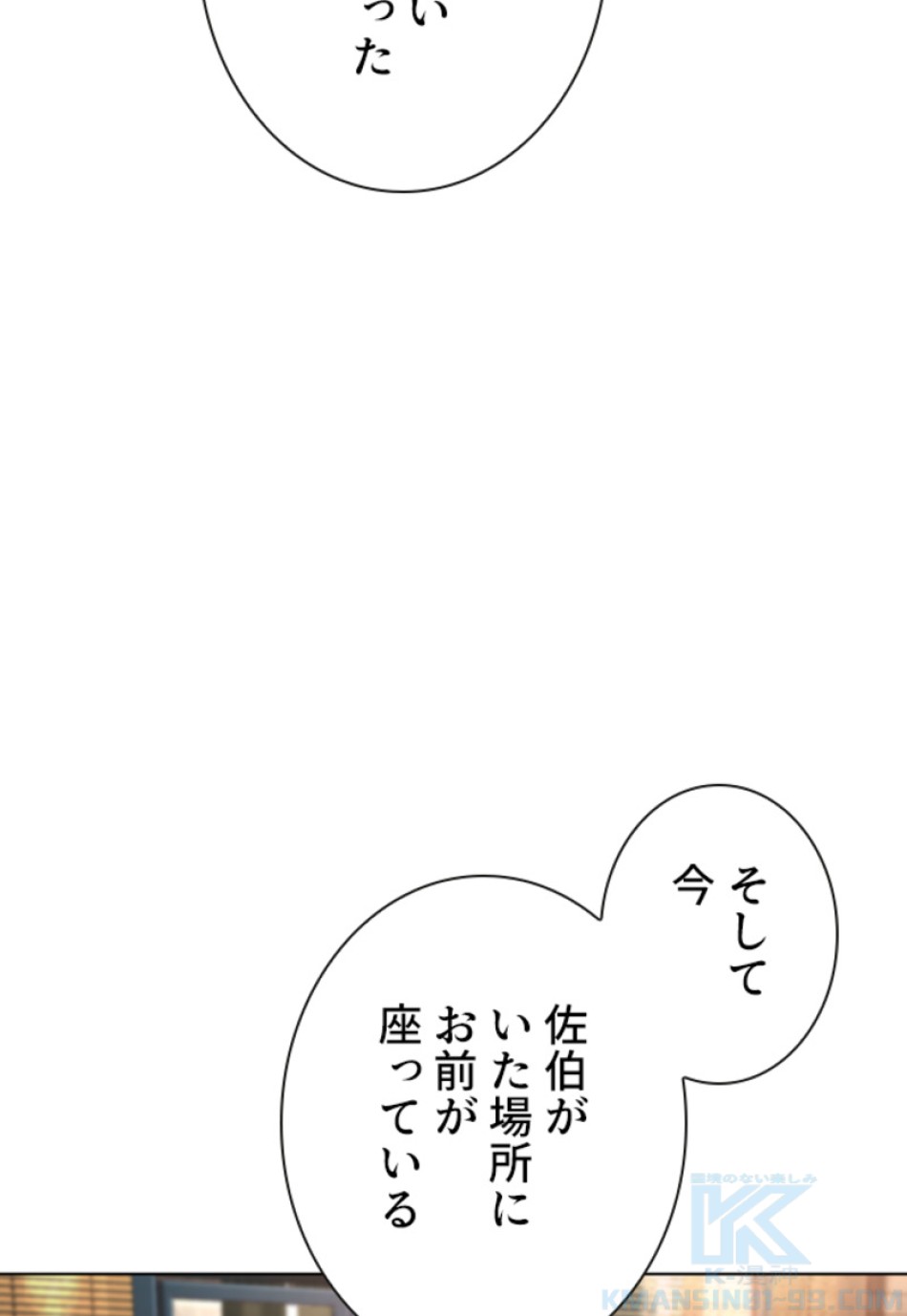 喧嘩独学 第118話 - Page 19