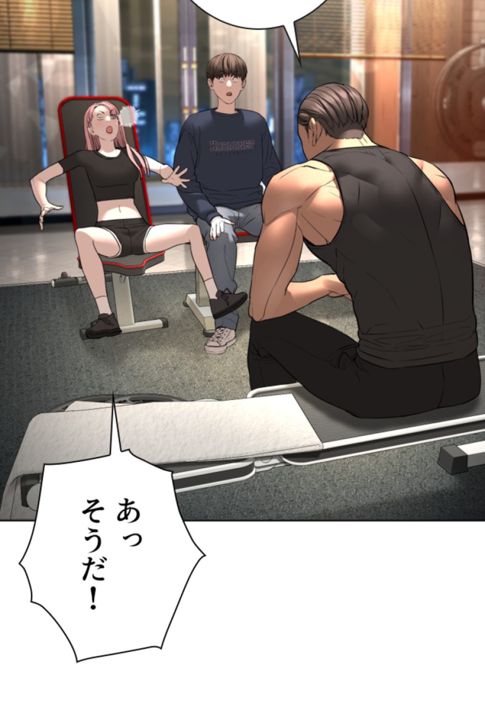 喧嘩独学 第118話 - Page 20