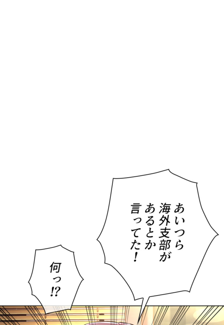 喧嘩独学 第118話 - Page 21