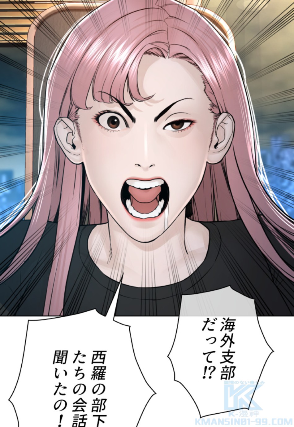 喧嘩独学 第118話 - Page 22