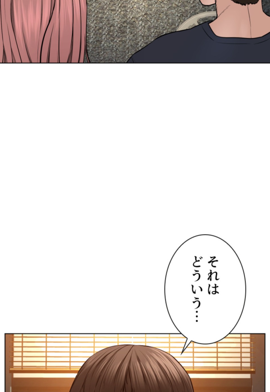 喧嘩独学 第118話 - Page 3