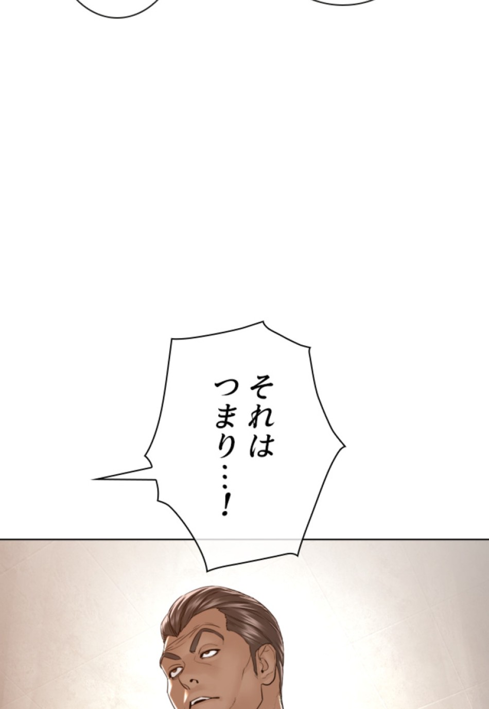 喧嘩独学 第118話 - Page 30