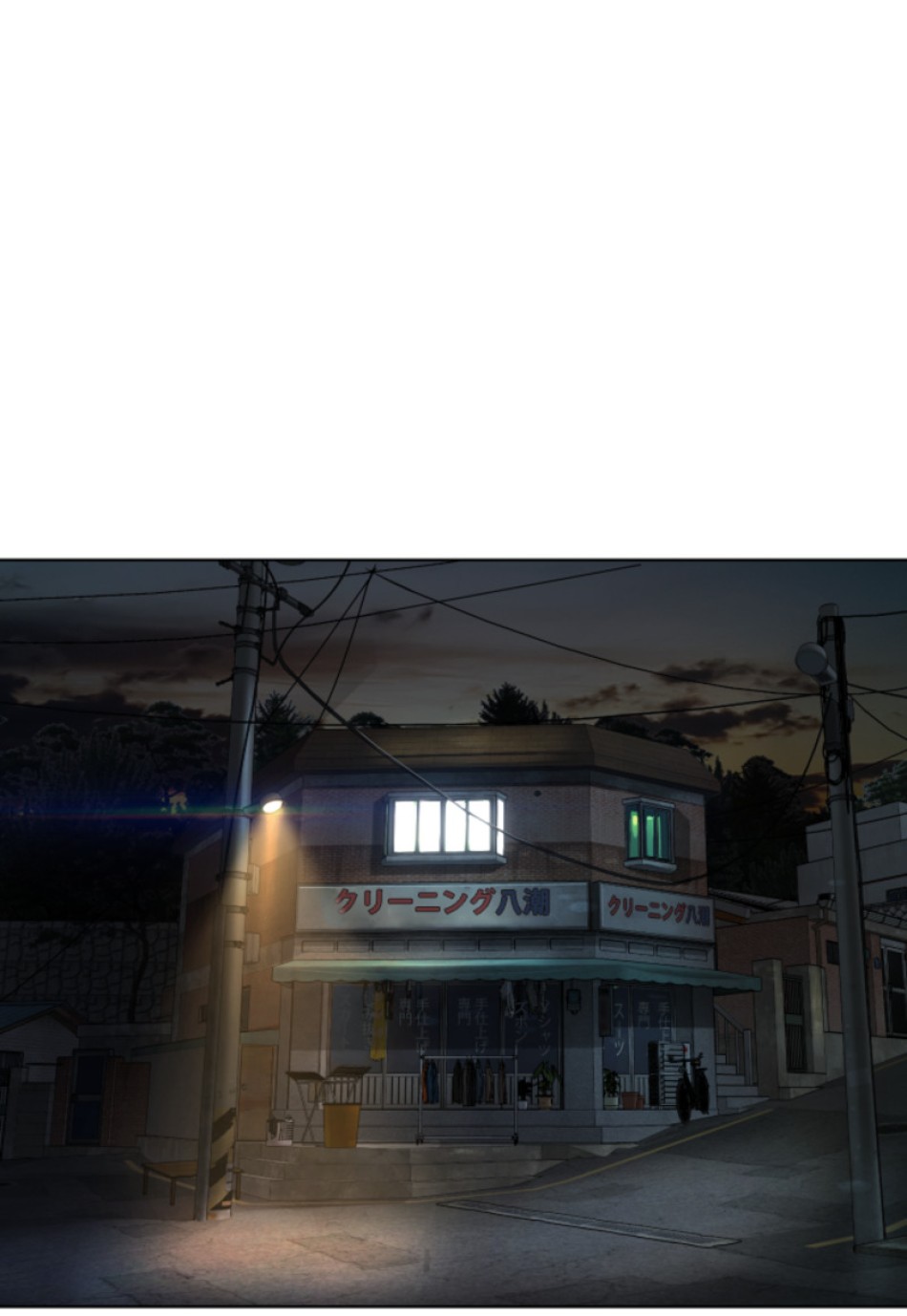 喧嘩独学 第118話 - Page 38