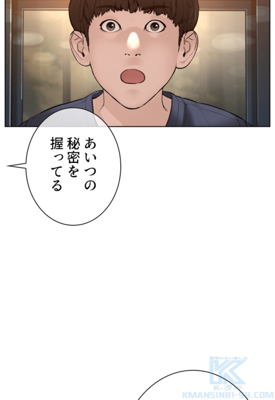 喧嘩独学 第118話 - Page 4