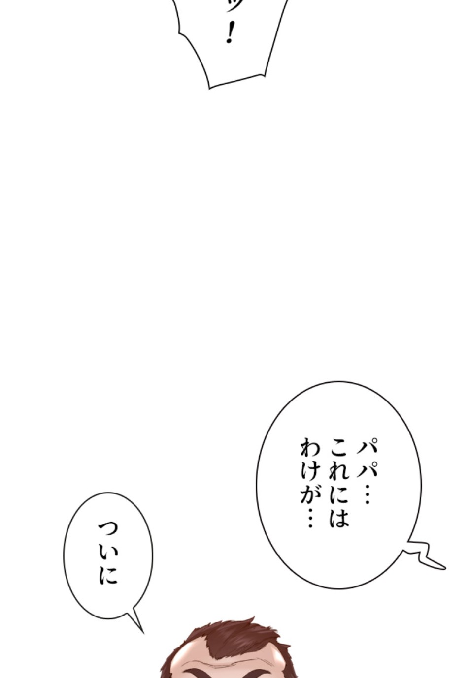 喧嘩独学 第118話 - Page 42