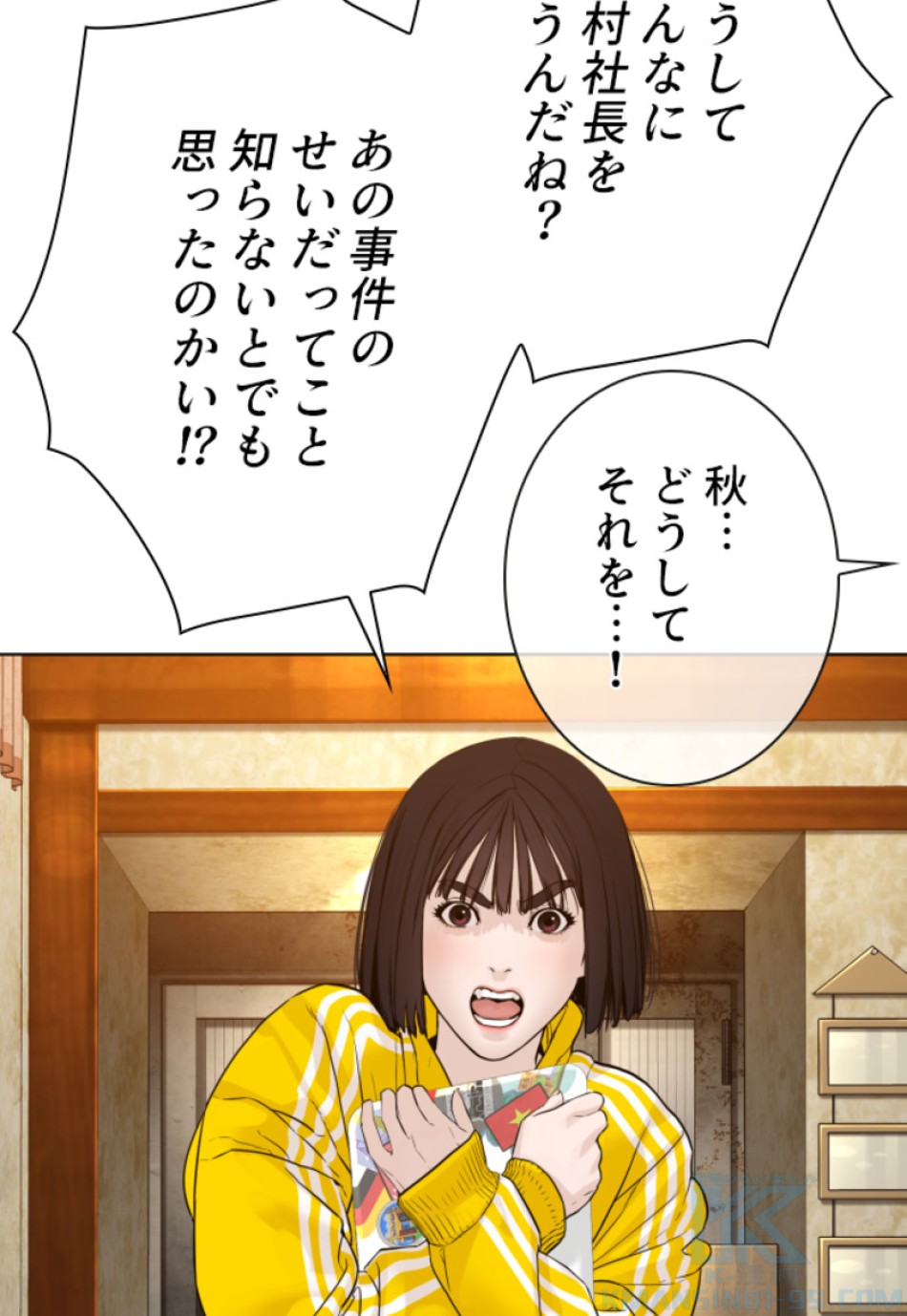 喧嘩独学 第118話 - Page 46