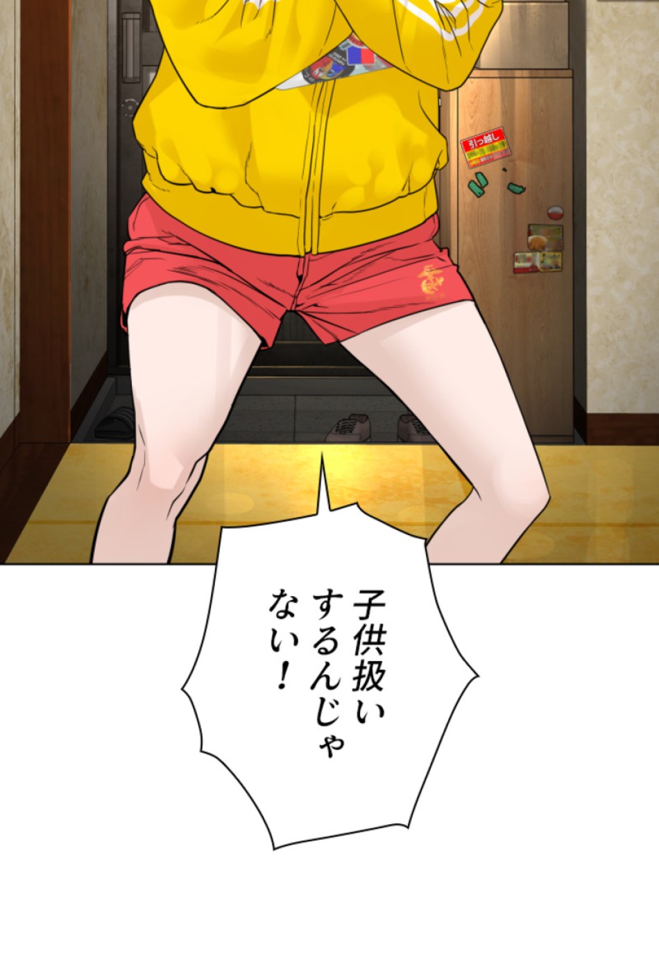 喧嘩独学 第118話 - Page 47