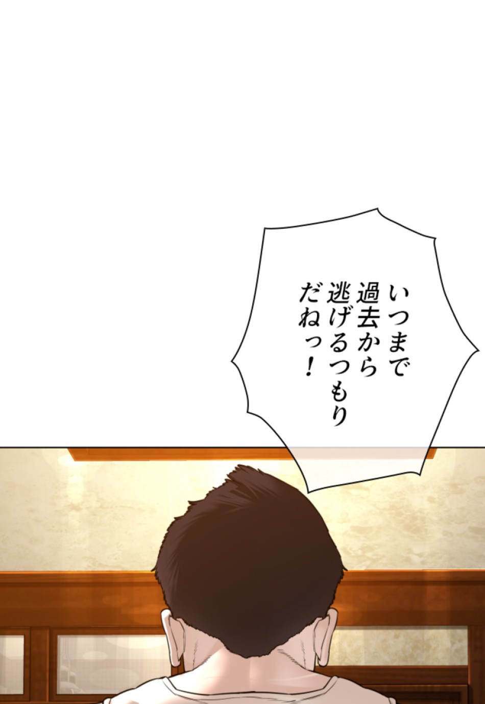 喧嘩独学 第118話 - Page 48