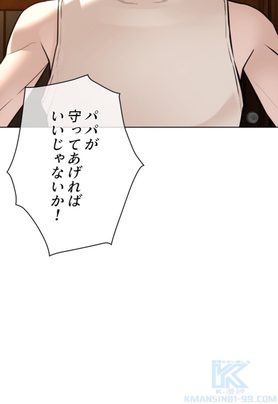 喧嘩独学 第118話 - Page 49