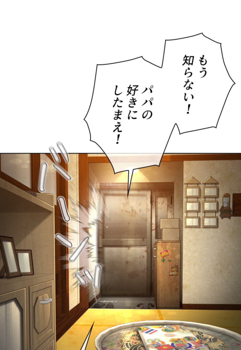 喧嘩独学 第118話 - Page 50