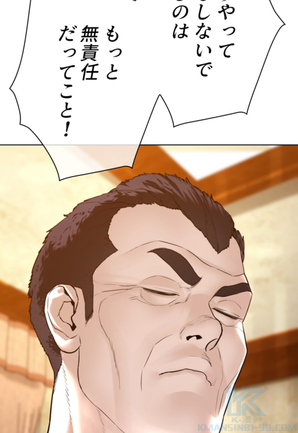 喧嘩独学 第118話 - Page 52