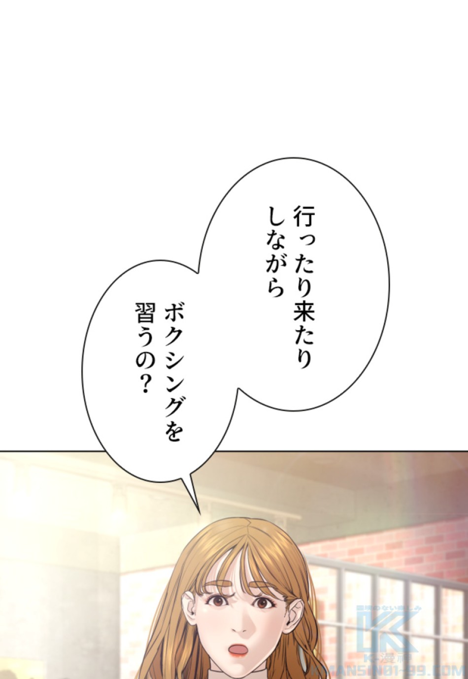 喧嘩独学 第118話 - Page 55