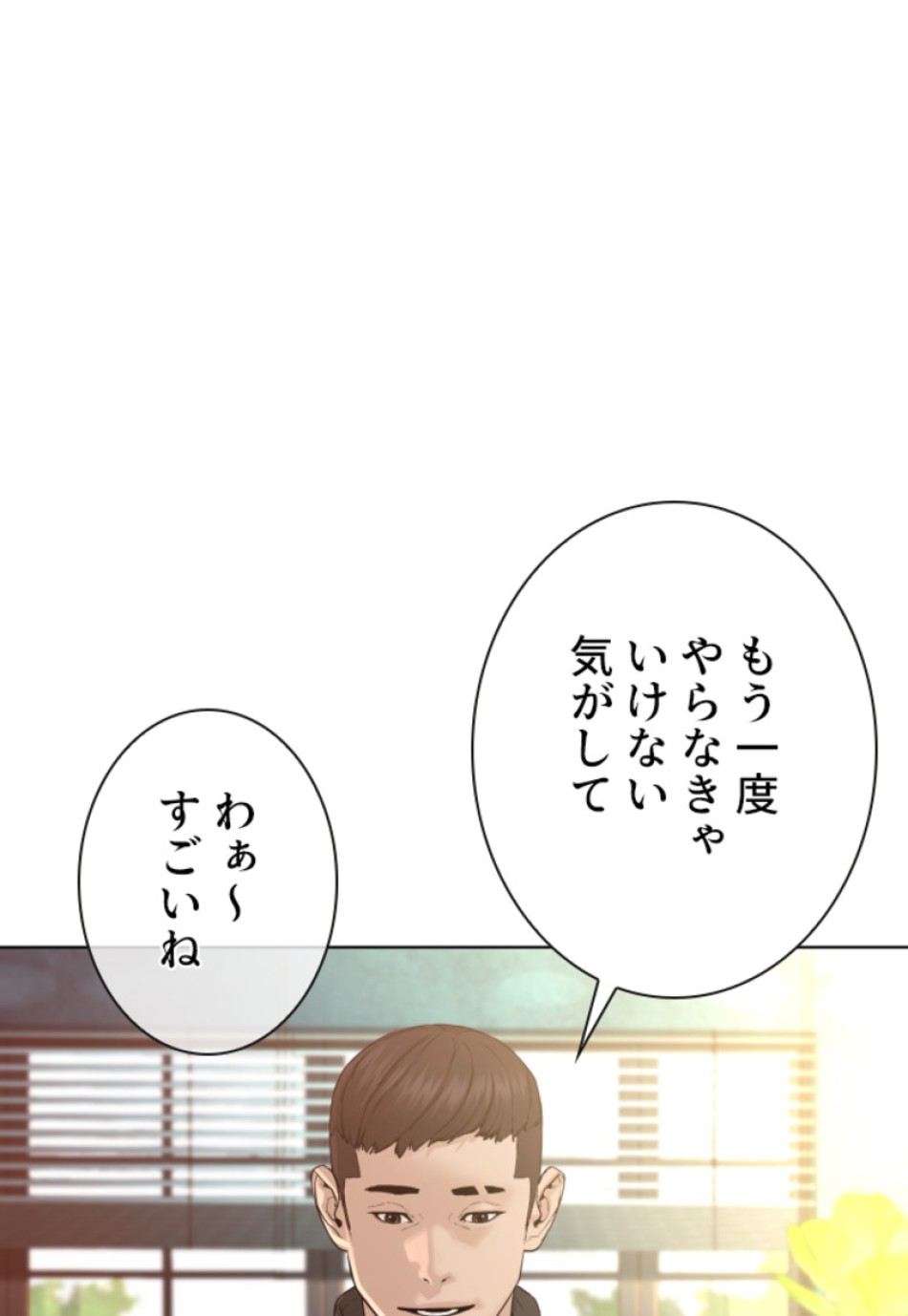喧嘩独学 第118話 - Page 57