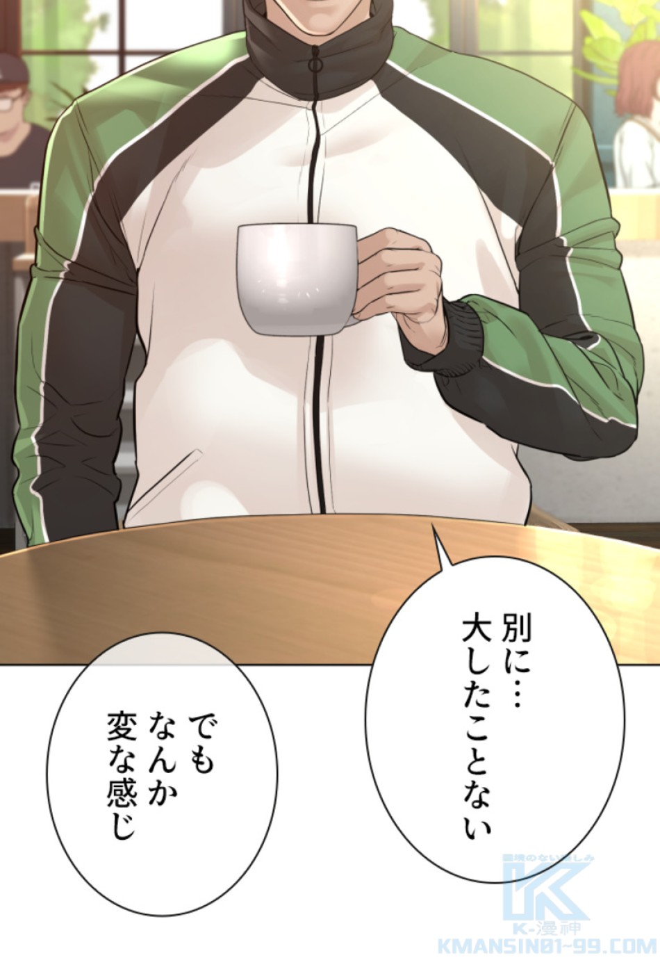 喧嘩独学 第118話 - Page 58