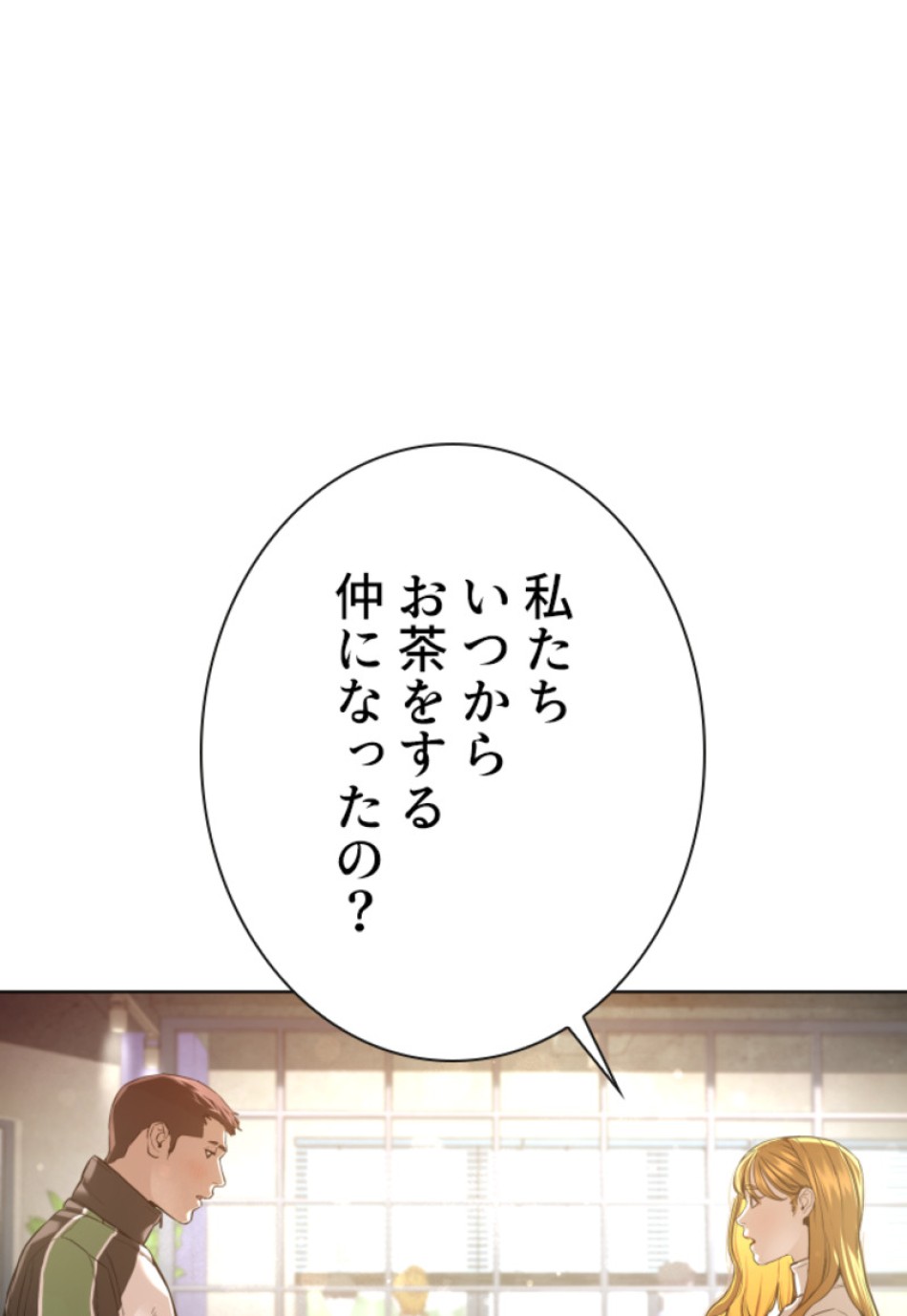喧嘩独学 第118話 - Page 59