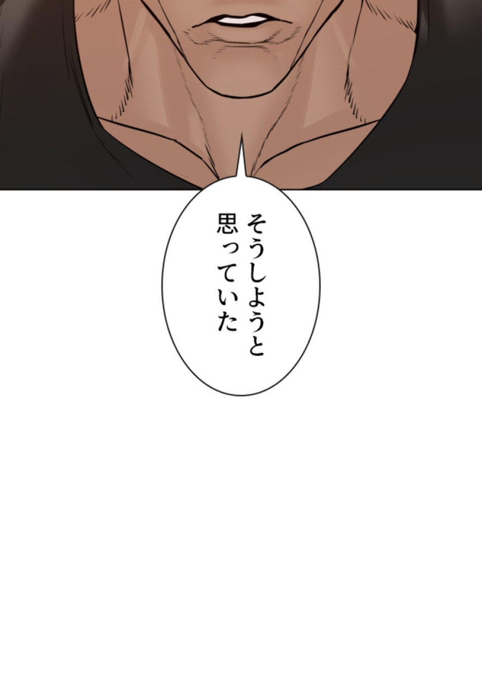 喧嘩独学 第118話 - Page 6