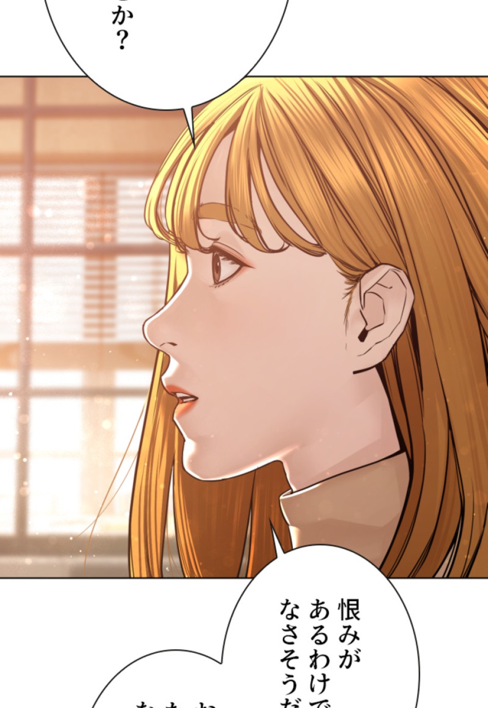 喧嘩独学 第118話 - Page 63