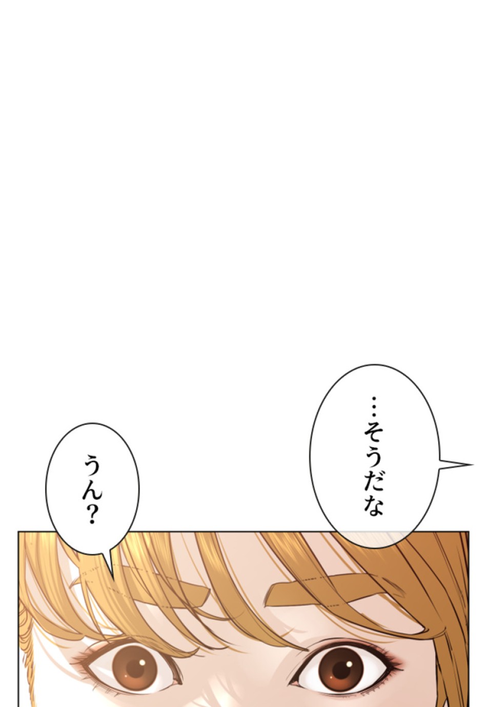 喧嘩独学 第118話 - Page 66