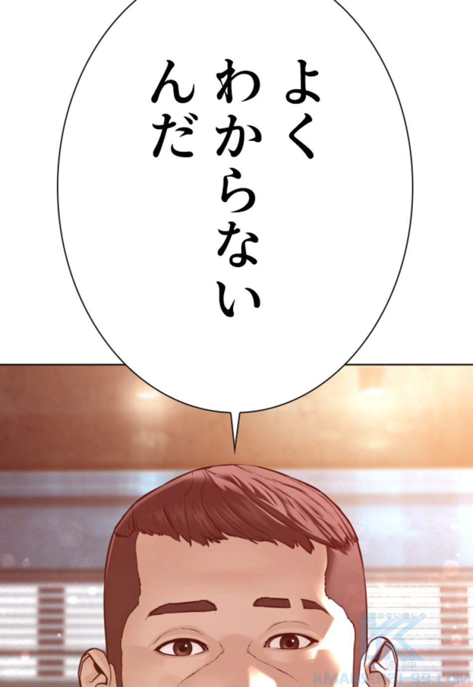 喧嘩独学 第118話 - Page 70