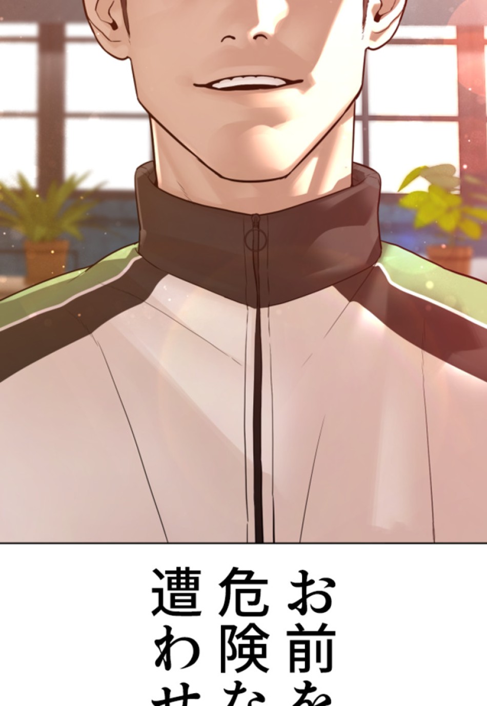 喧嘩独学 第118話 - Page 71