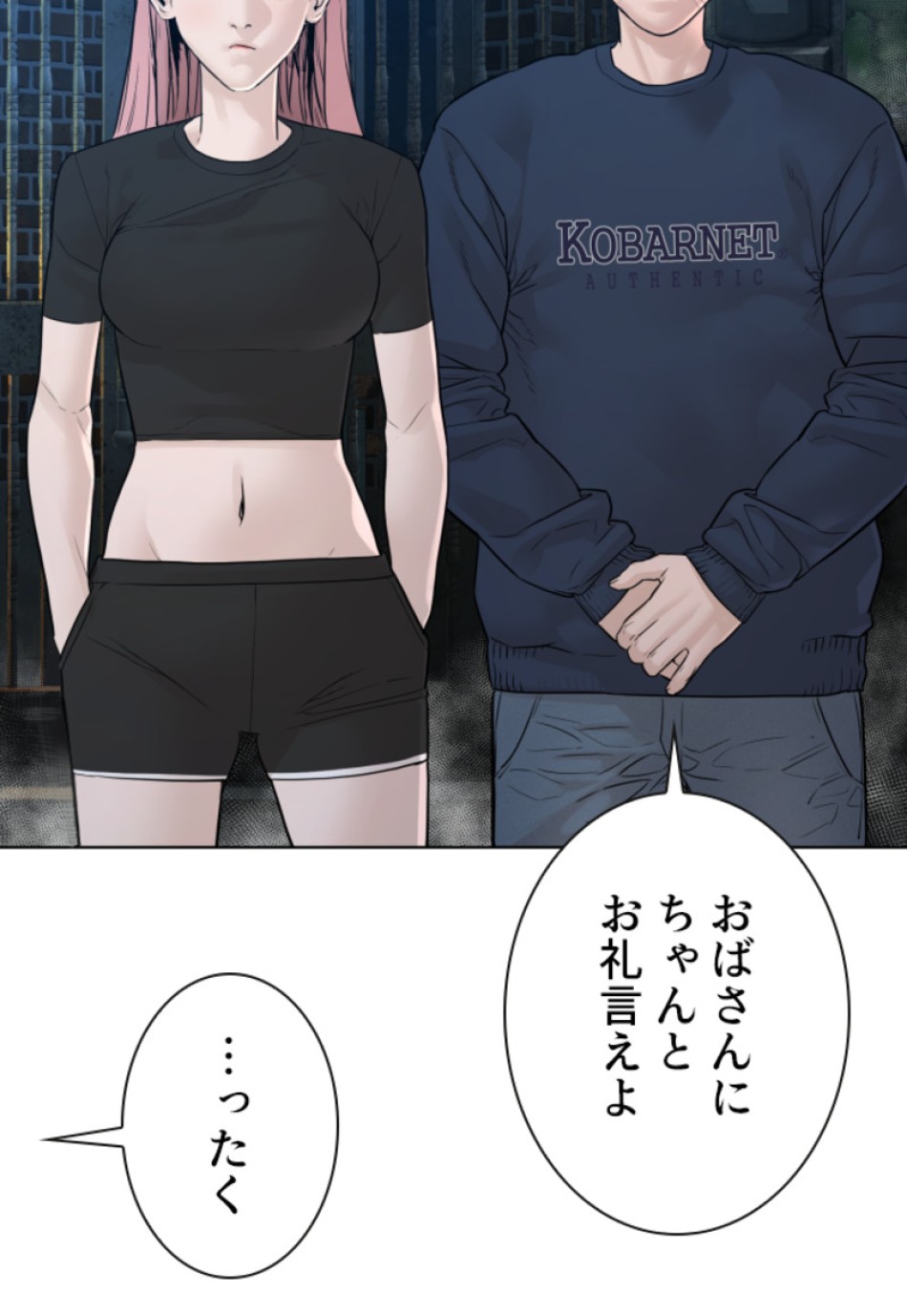 喧嘩独学 第118話 - Page 75