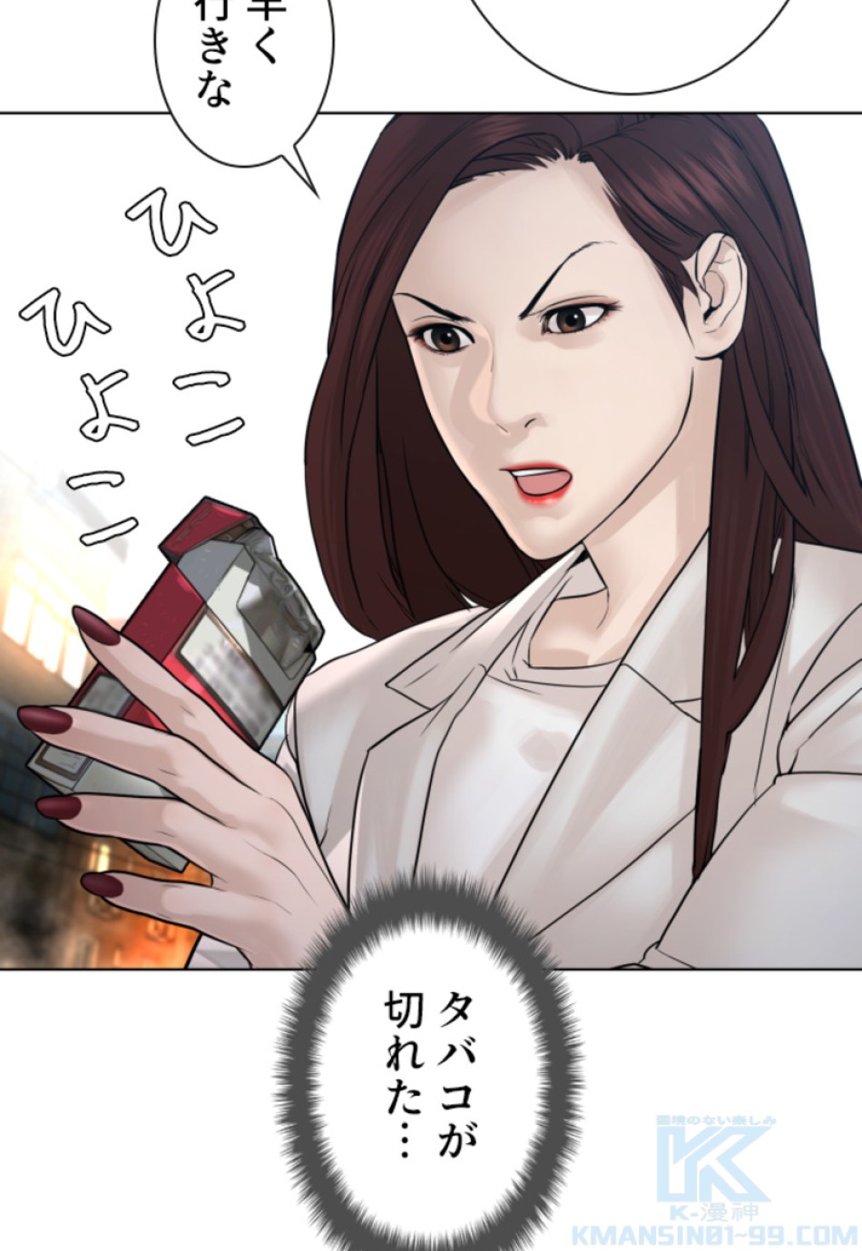 喧嘩独学 第118話 - Page 79