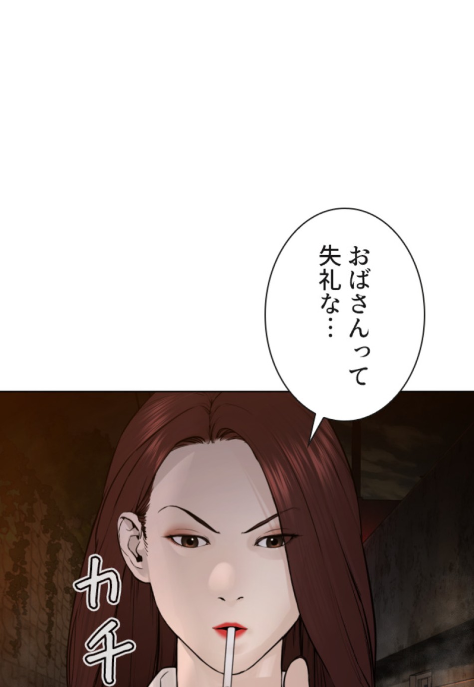 喧嘩独学 第118話 - Page 83
