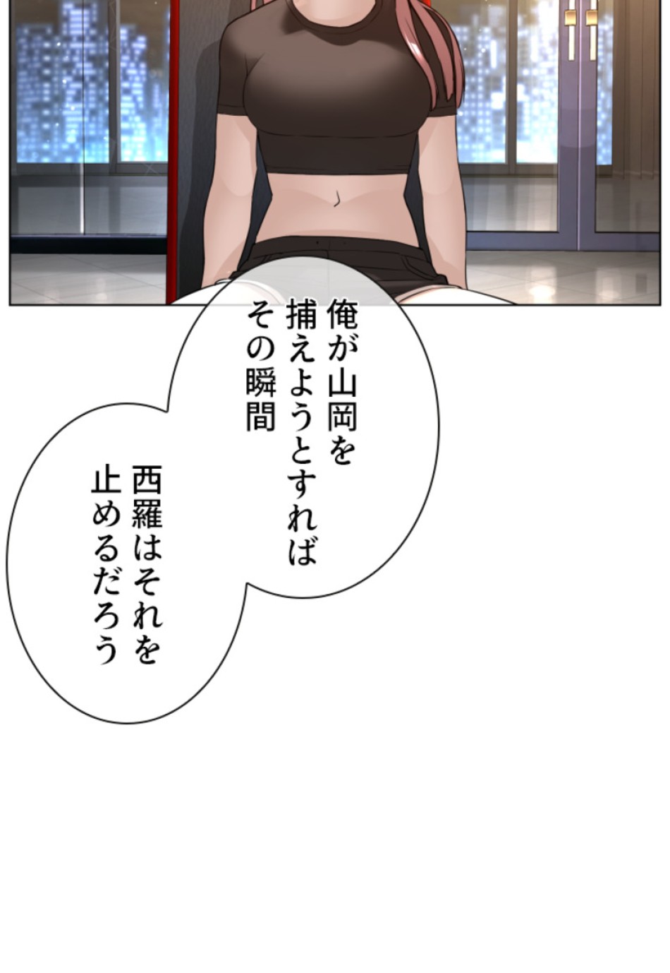 喧嘩独学 第118話 - Page 9