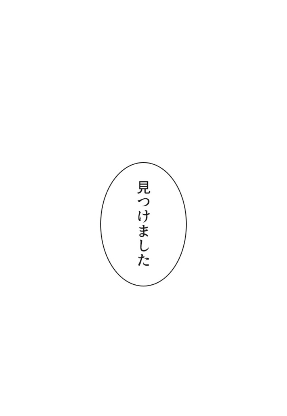 喧嘩独学 第118話 - Page 92