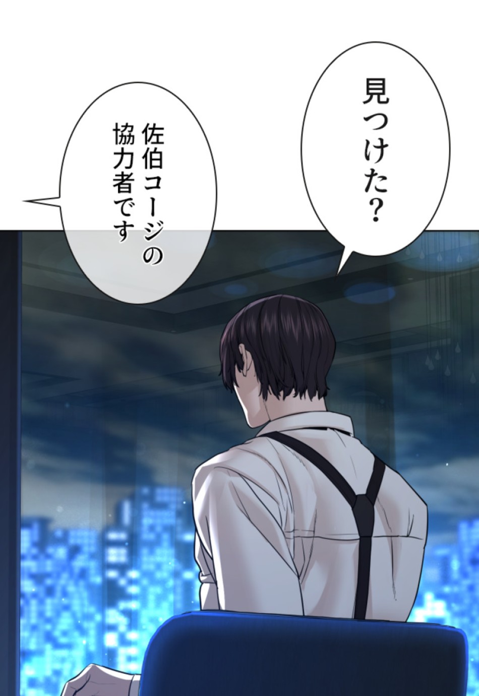喧嘩独学 第118話 - Page 93