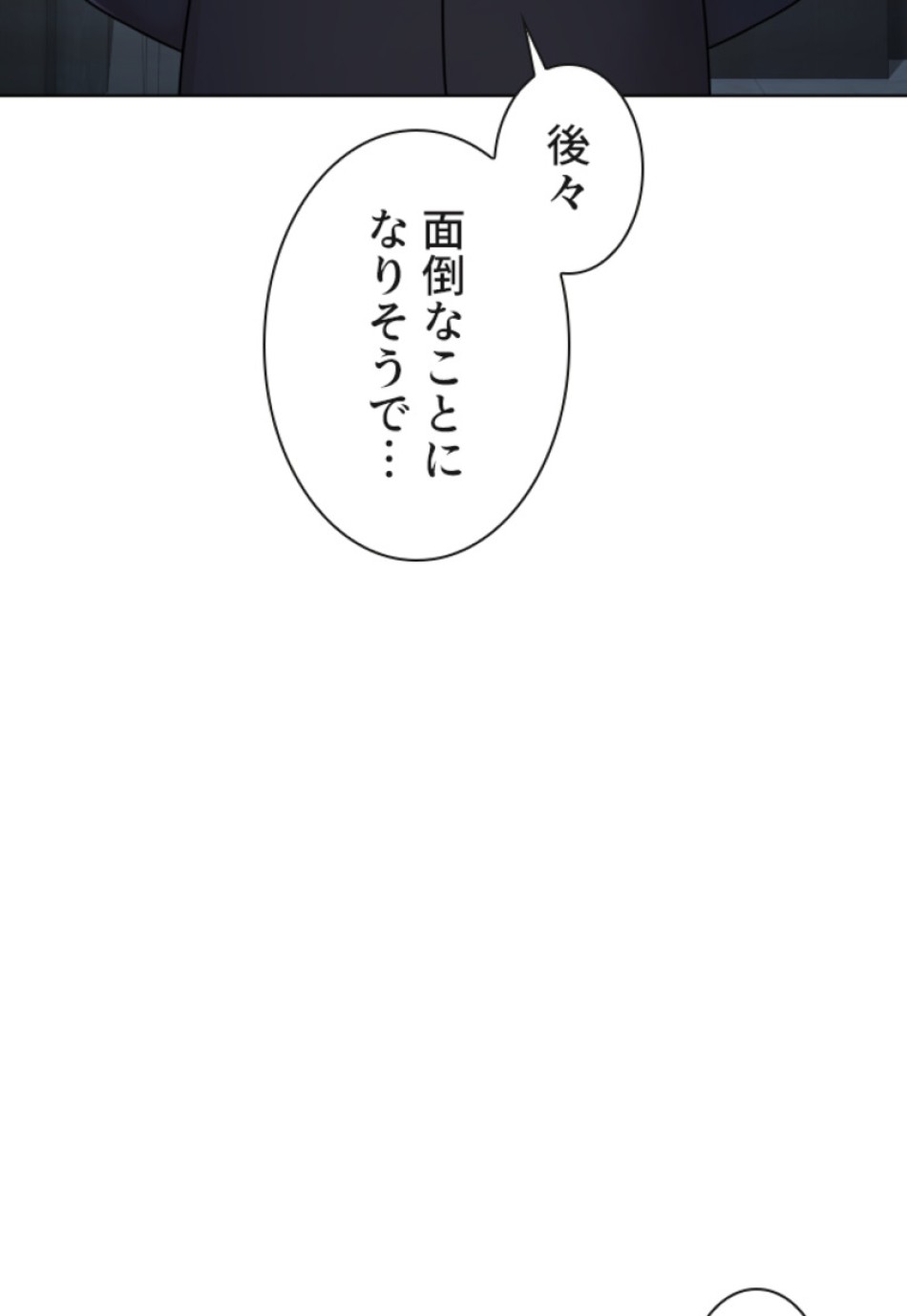喧嘩独学 第118話 - Page 96