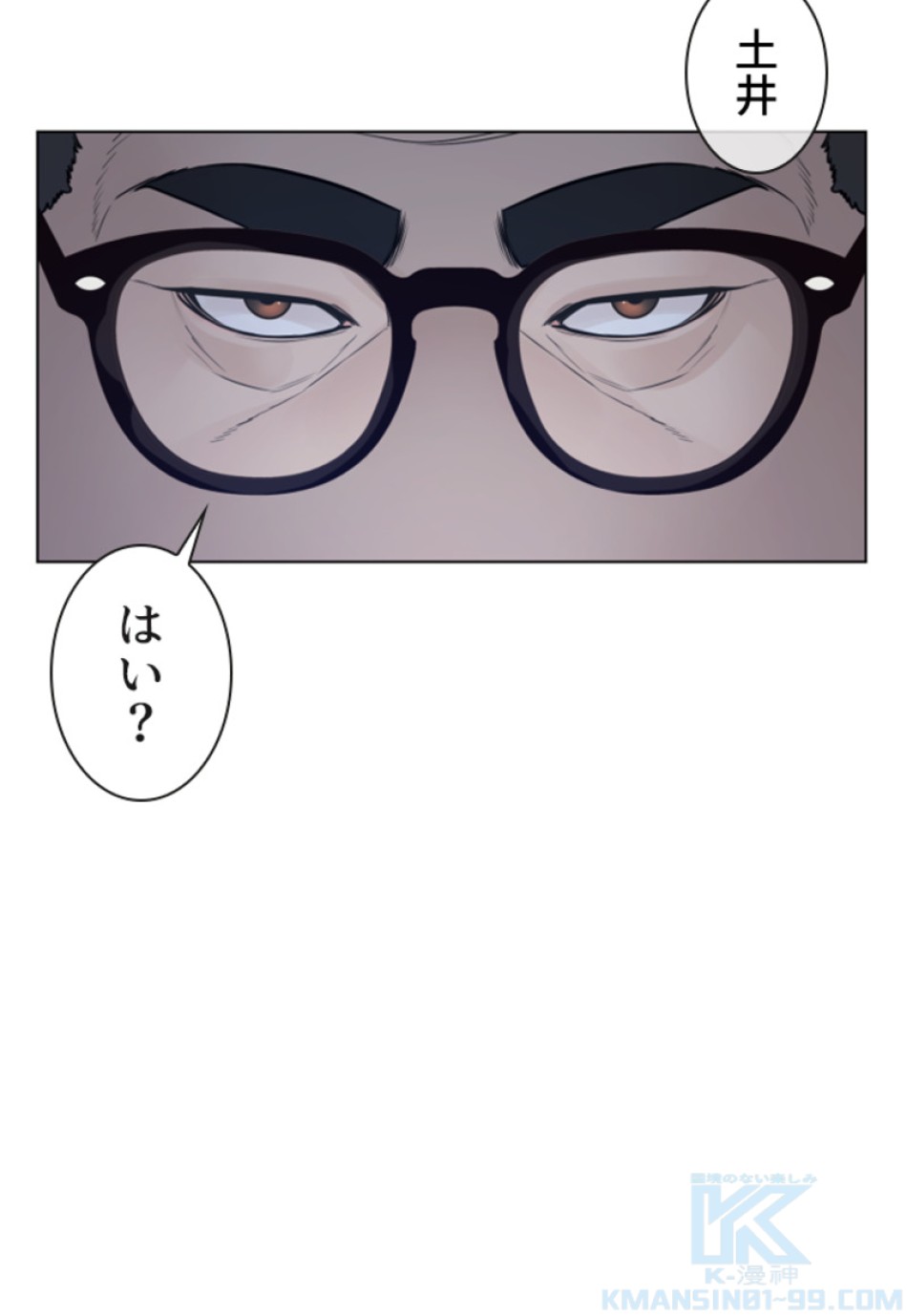 喧嘩独学 第118話 - Page 97