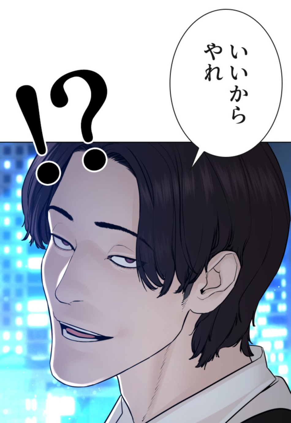 喧嘩独学 第118話 - Page 98
